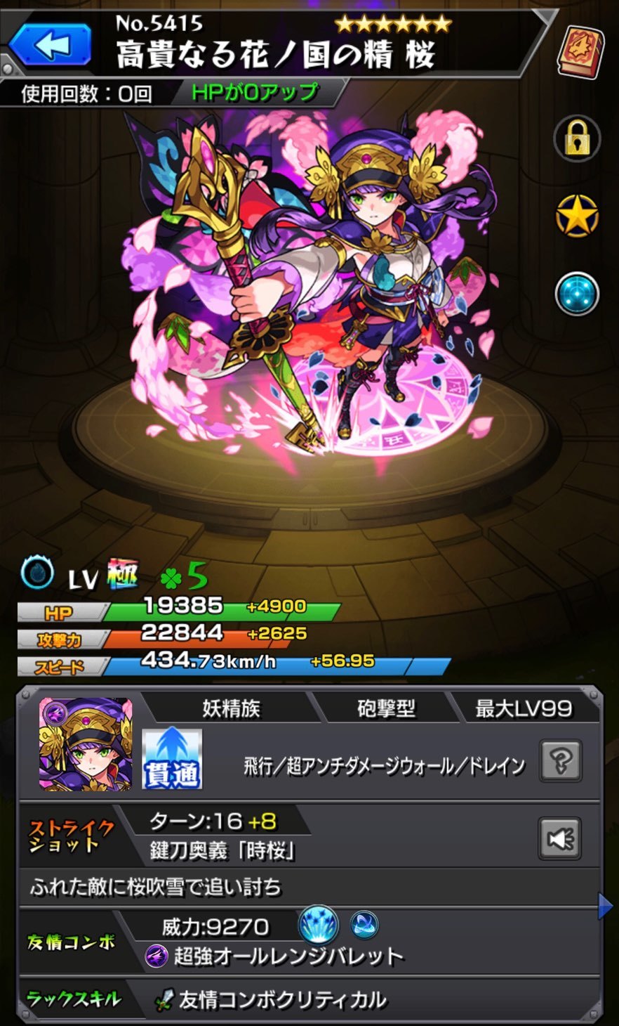 モンスト 仮面ライダーコラボガチャに連挑む ゲームに漫画 時々看護師 モンスト 仮面ライダーコラボガチャに連挑む ゲームに漫画 時々看護師