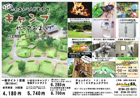 好調!キャンプ場。_b0219993_17112223.png
