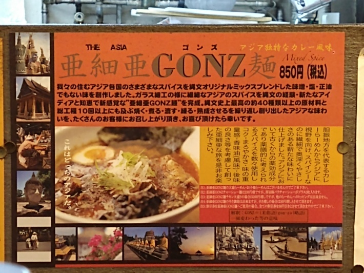 2020.12.01 ラーメン縄文_a0225740_19310036.jpg