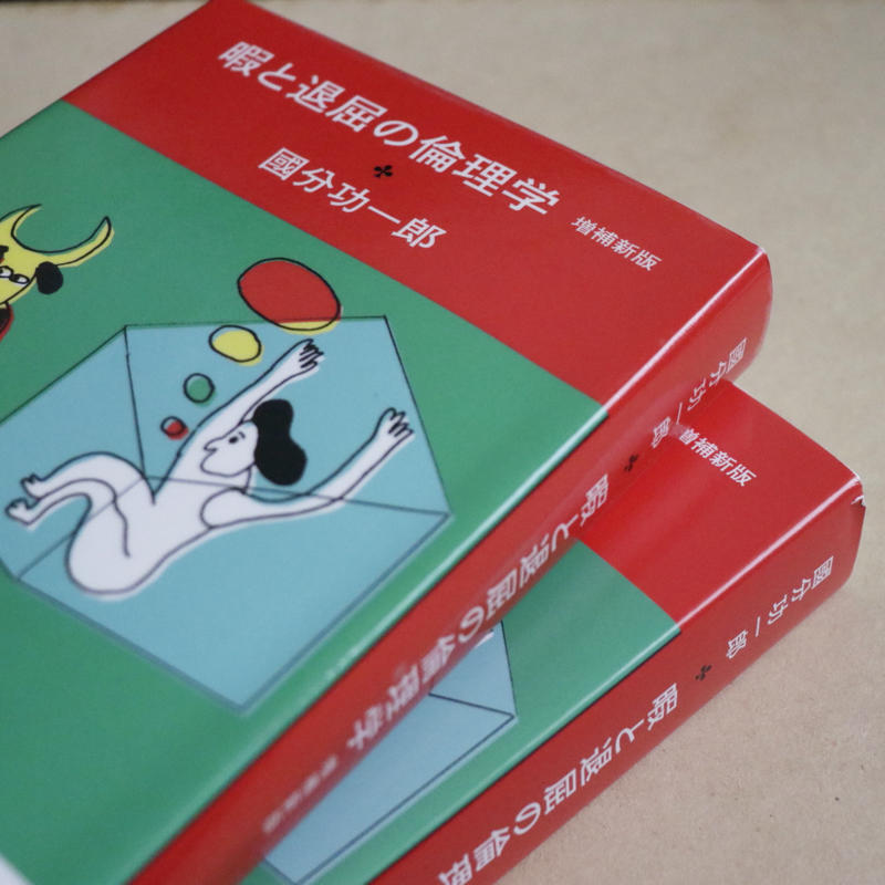 図書館で借りた本をじっくり読むためにあとで本屋で買うパターン_c0060143_20131467.jpg