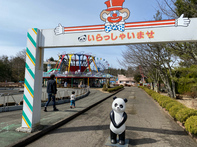 私が子どもの時以来の岩山パークランド けい子の青空ネット 岩手の未来を私たちの手で