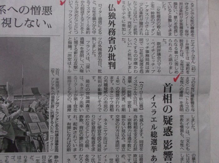 憲法便り#4664:「女性を暴力から守る条約」から一方的に脱退を