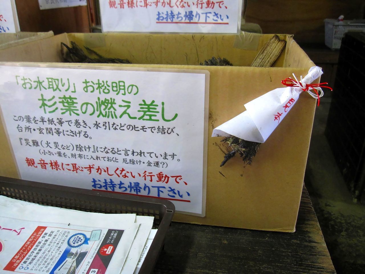 東大寺二月堂 お水取り 松明の燃えさしとお気に入りのお茶処 続 蒼月窯だより
