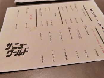 ザ ニューワールド 心斎橋パルコ 居酒屋 人生マクられまくり ザ ニューワールド 心斎橋パルコ 居酒屋 人生マクられまくり