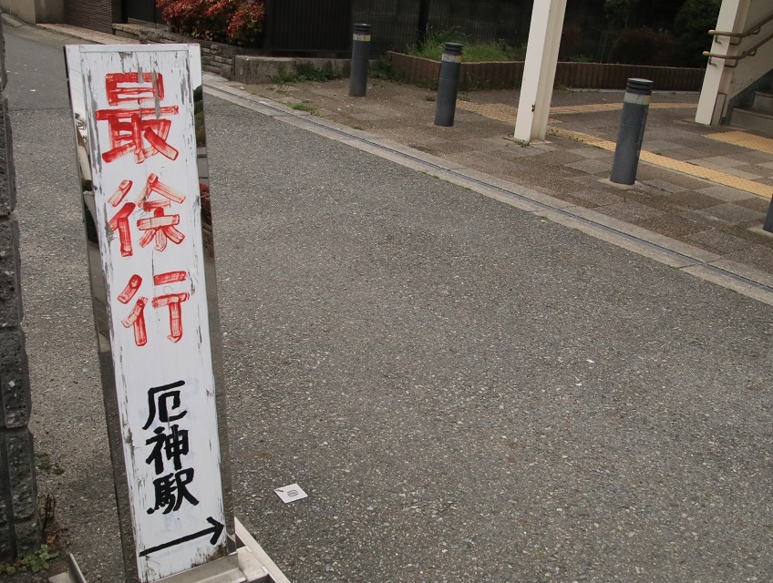 JR厄神駅を散策して　加古川線　2021年　3月_d0202264_08544417.jpg