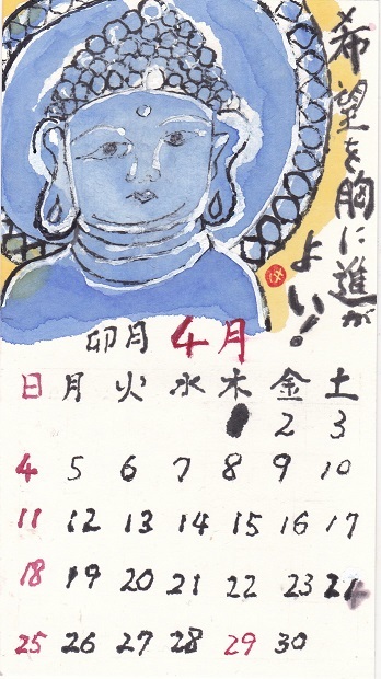 古川 2021年4月 大仏さま_b0124466_00135534.jpg