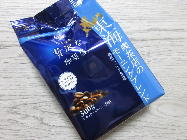 【AGF】ちょっと贅沢な珈琲店 東海 喫茶店のモーニングブレンド_c0152767_19524081.jpg