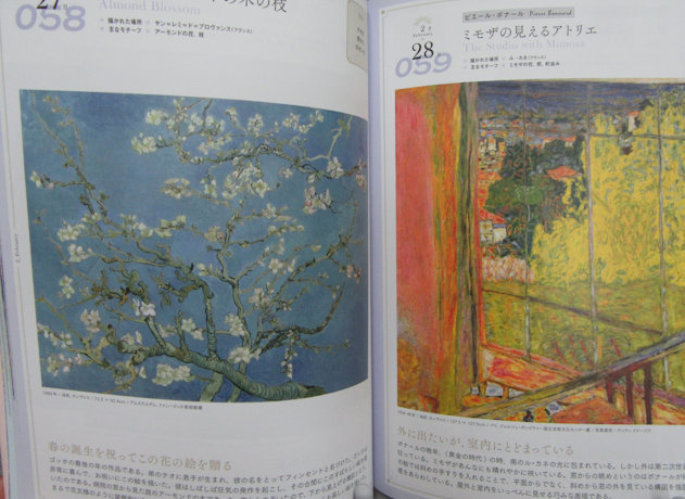 366日 風景画をめぐる旅」♪ : ladder of the angel