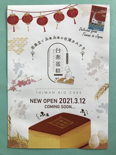 台湾のたびしおり