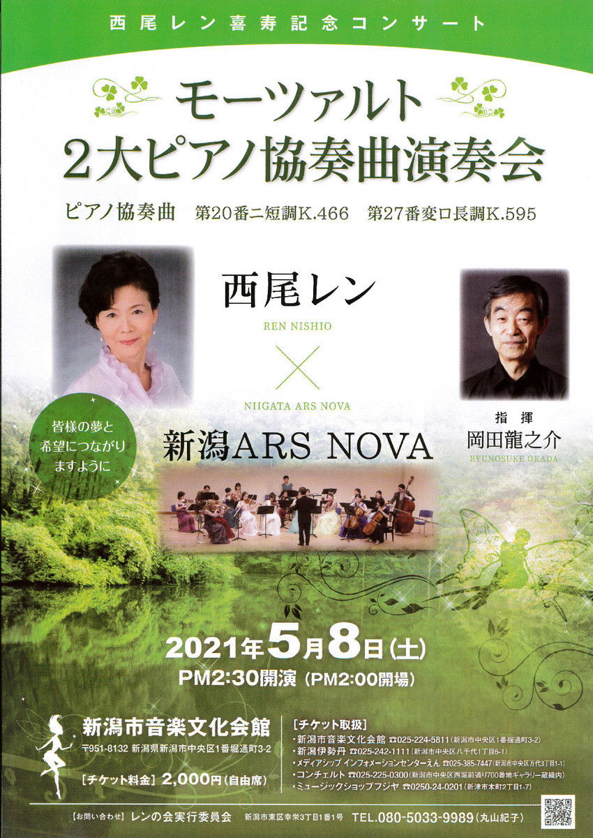 阿部大樹君の本が取り上げられました! そして新しいチラシなど。_e0046190_18141543.jpg