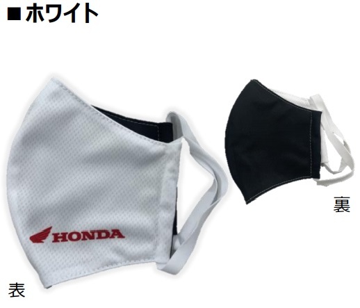 Hondaオリジナルマスク発売のご案内_d0368592_21282563.jpg