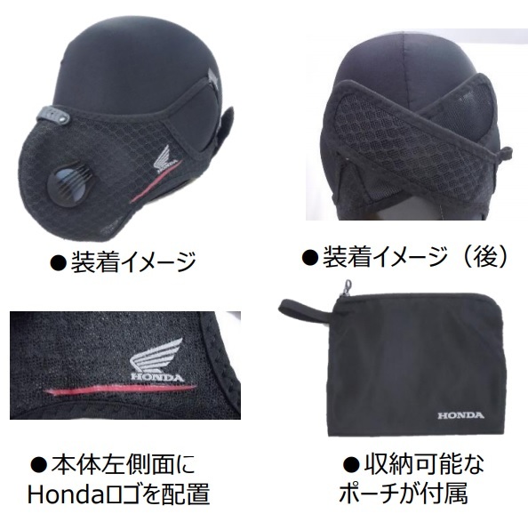 Hondaオリジナルマスク発売のご案内_d0368592_21285100.jpg