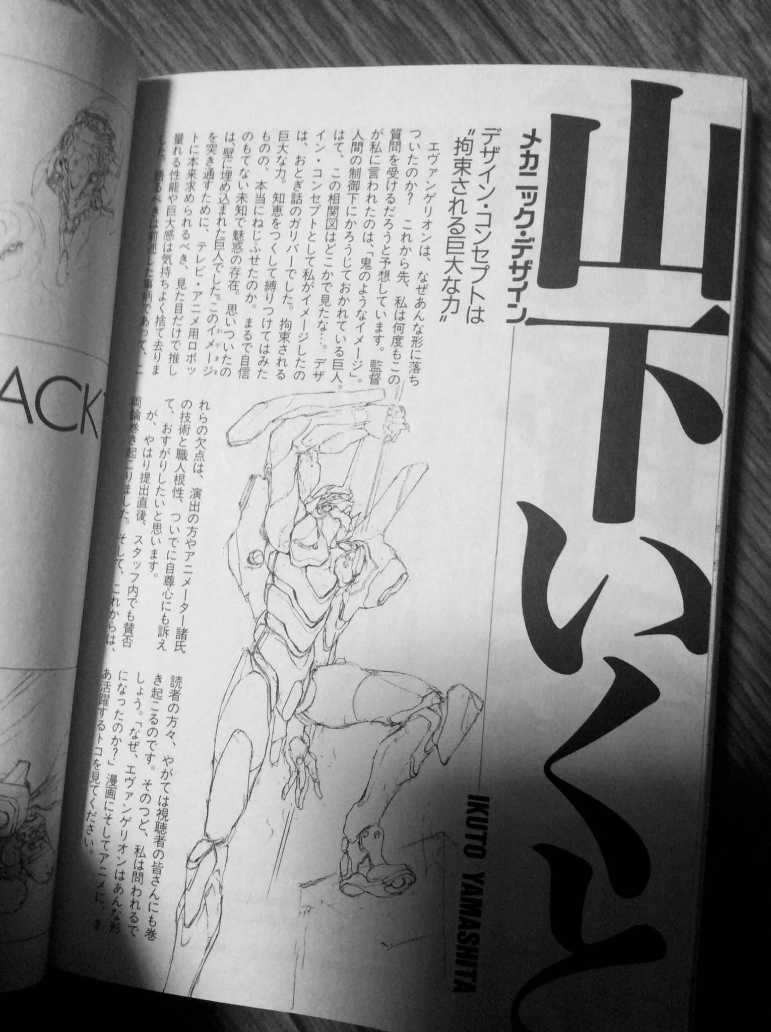 現代の神話エヴァンゲリオン 異端者の交差路