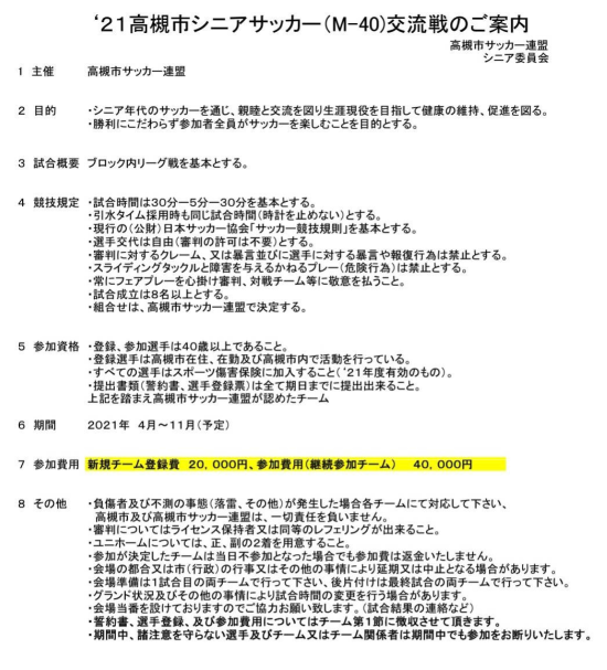 京都暁フットボールクラブ 暁ニュース 京都暁フットボールクラブ 暁ニュース