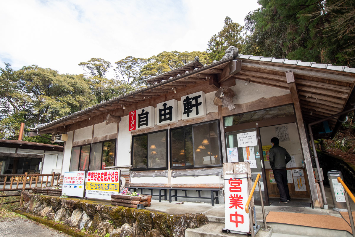 自由軒 伊野出来地店で、みそカツラーメン大盛り_a0077663_08162746.jpg