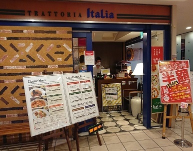 六本木 トラットリアイタリア_a0264383_15313484.jpg
