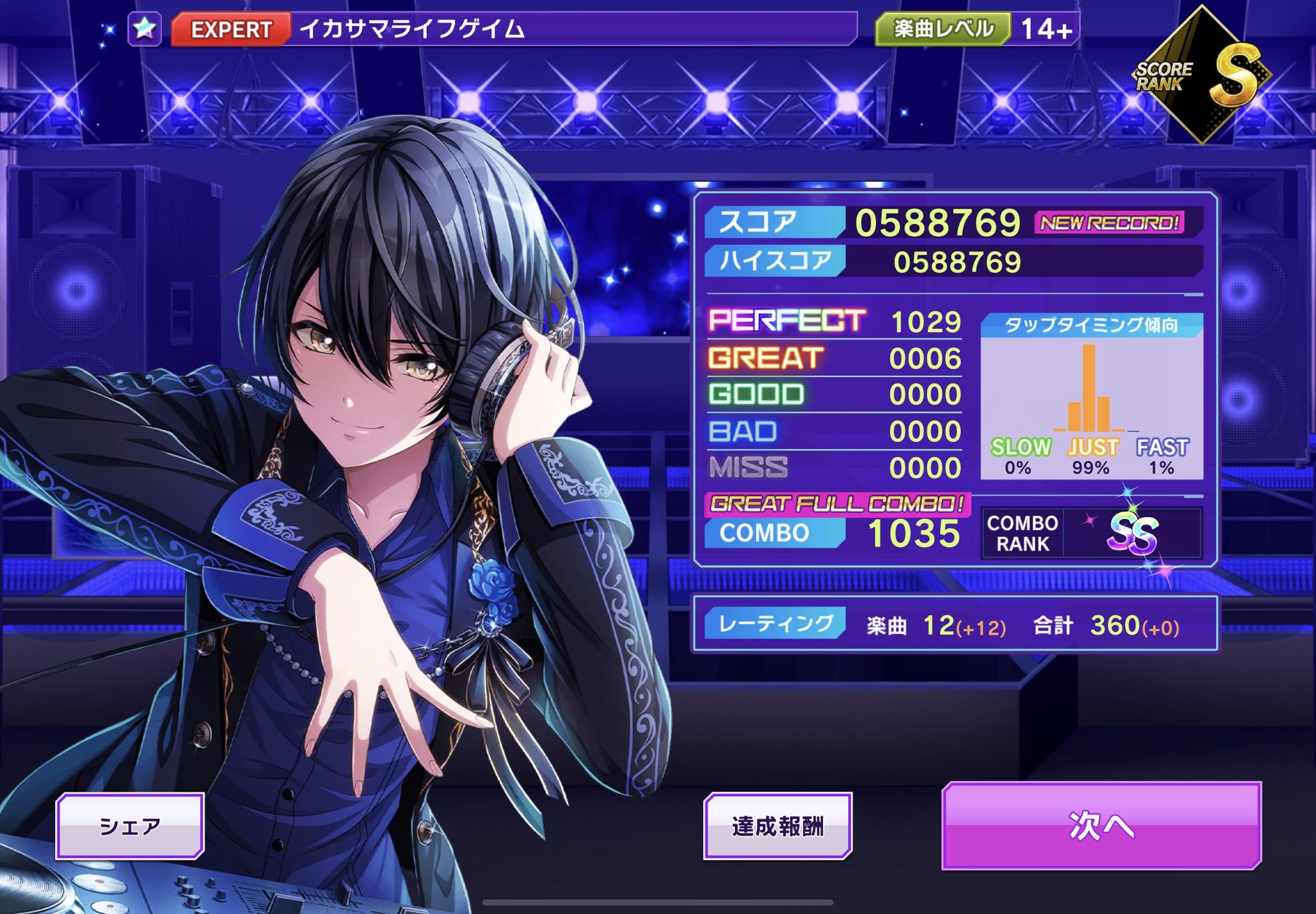 イカサマライフゲイム オンゲキ イカサマライフゲイム オンゲキ