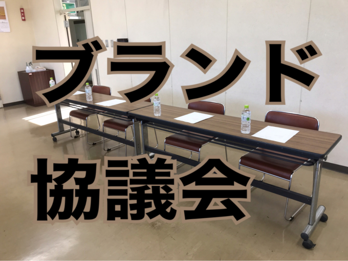西原村特産品ブランド化推進協議会^_^_d0132688_19335436.jpg