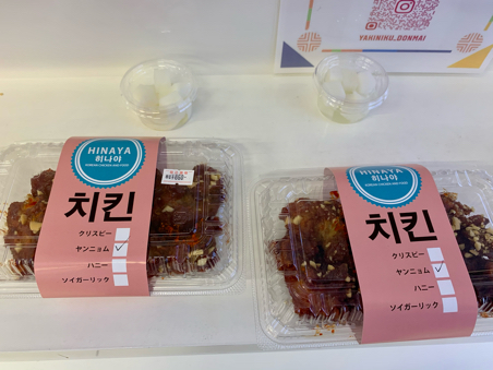 福岡の新しい韓国スーパー あいマート に行ってきました Yucky S Tapestry