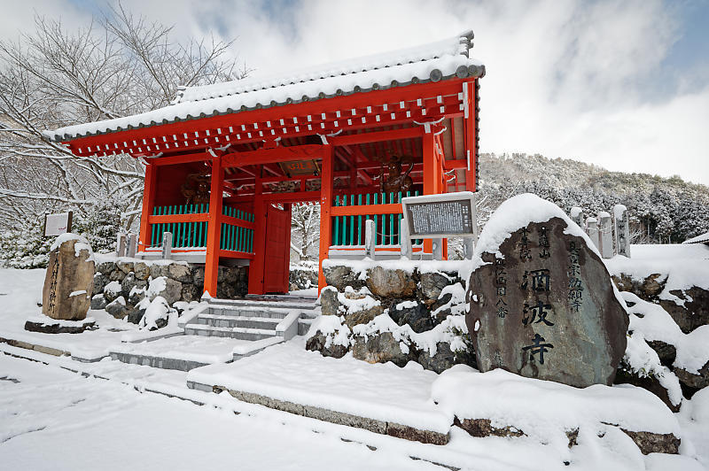 雪景色@滋賀県今津町　酒波寺_f0032011_18531994.jpg