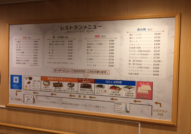 阪九フェリー3 食事_e0374912_17451538.jpg