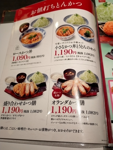 「とんかつ濱かつ 博多デイトス店」盛り合わせかつ膳は夜でもお得な定食です_c0403415_20140510.jpg