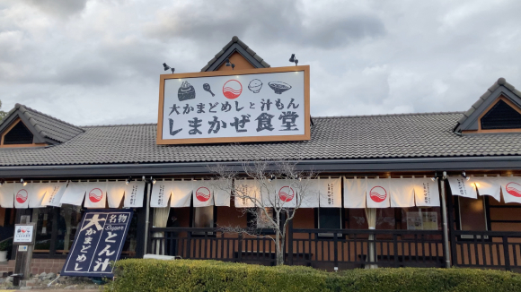 しまかぜ食堂 松阪店 プリンセスシンデレラ