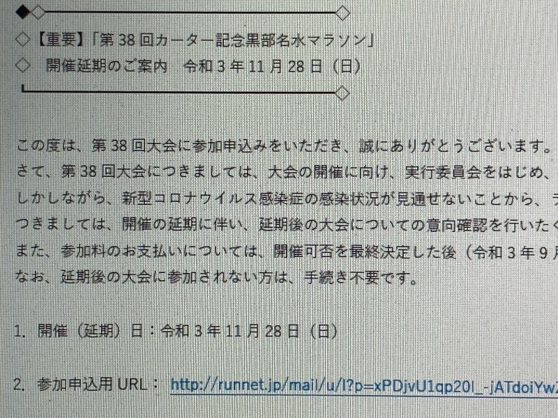 昨年は中止で今年は延期?!_a0394451_14315815.jpeg