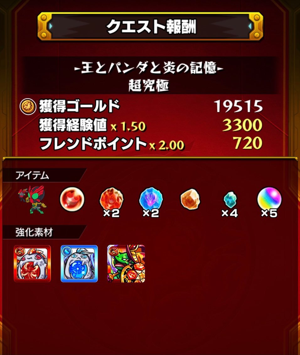 モンスト 仮面ライダーコラボ超究極 仮面ライダーオーズ タジャドルコンボ にフレンドと挑戦 ゲームに漫画 時々看護師 モンスト 仮面ライダーコラボ超究極 仮面ライダーオーズ タジャドルコンボ にフレンドと挑戦 ゲームに漫画 時々看護師