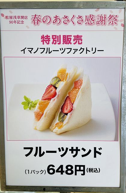  松屋浅草にてイベント販売が始まりました！_b0181172_11381256.jpg