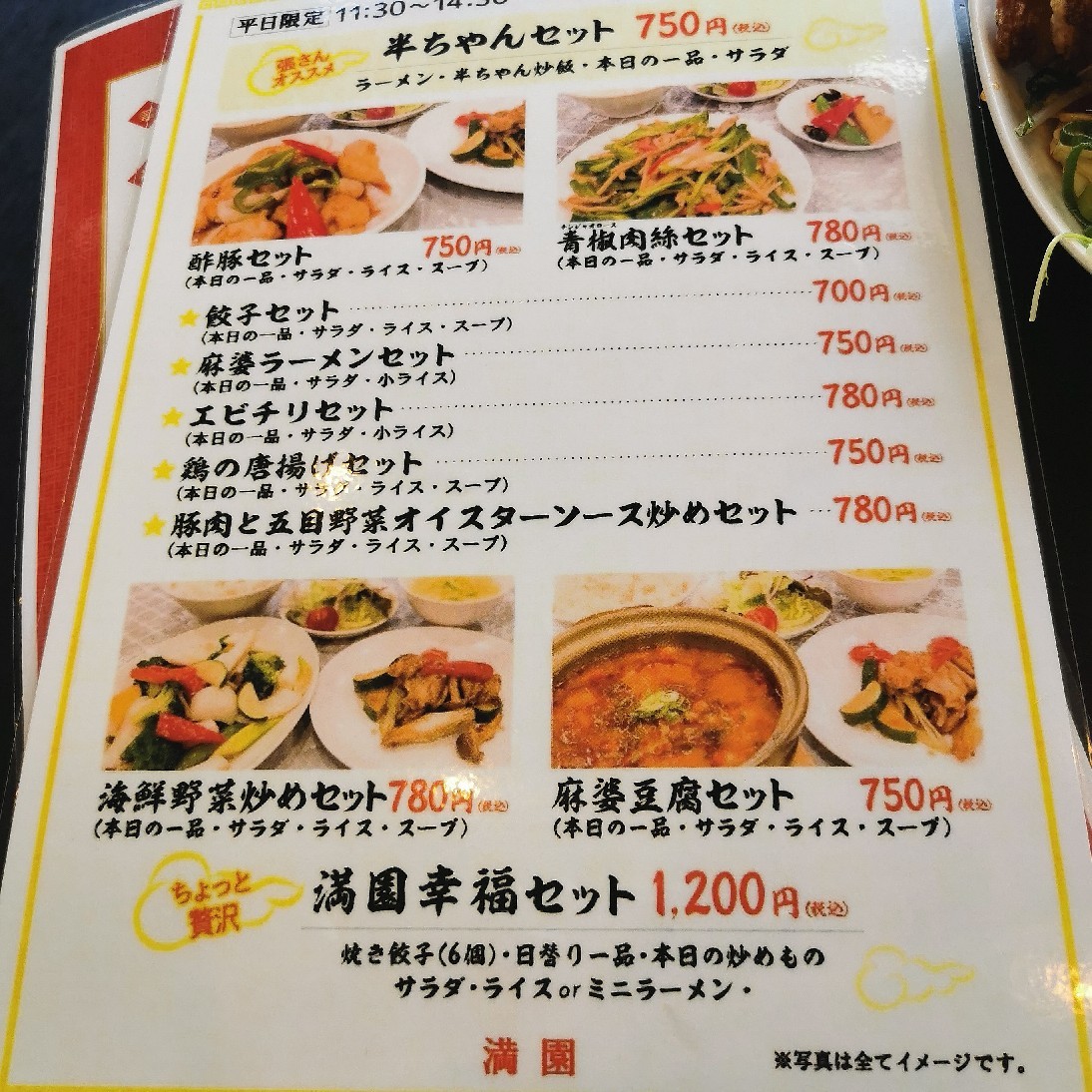 安くて美味しい中華ランチをがっつり楽しめる 神戸市元町 満園 猫空くみょん食う寝る遊ぶ Part2 安くて美味しい中華ランチをがっつり楽しめる 神戸市元町 満園 猫空くみょん食う寝る遊ぶ Part2