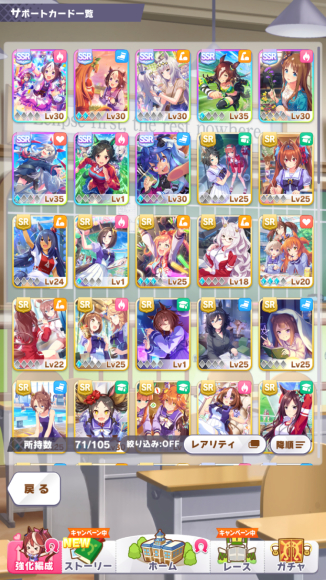 ウマ娘 複垢 リセマラするなら継続しよう 矢乃波波木の提督業と雑記帳 ウマ娘 複垢 リセマラするなら継続しよう 矢乃波波木の提督業と雑記帳