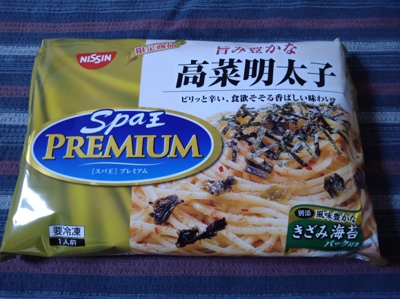 3/24 からだを想うオールフリー、のんある気分DRYレモン&ライム、日清スパ王PREMIUM高菜明太子スパゲティ、かくみつ食品 茶わんむし風玉子とうふ@自宅_b0042308_20053303.jpg