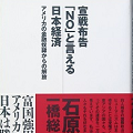 日本を権威主義の国の範疇に入れていたF.フクヤマの『歴史の終わり』_c0315619_14004751.png