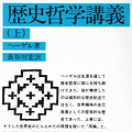 日本を権威主義の国の範疇に入れていたF.フクヤマの『歴史の終わり』_c0315619_15340106.png