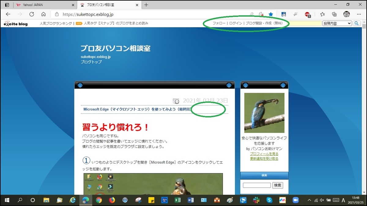 サードパーティのcookieをブロックする ブロ友パソコン相談室 サードパーティのcookieをブロックする ブロ友パソコン相談室