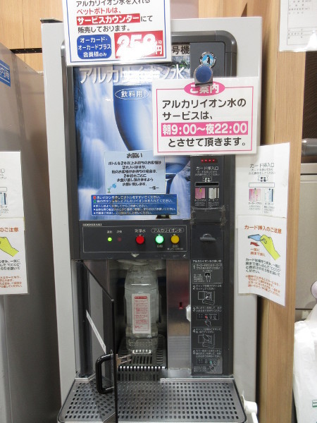 【土岐市情報】スーパーセンター・オークワで無料で貰える水_c0152767_18521613.jpg