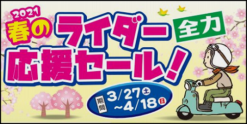 松山店の中古買取販売コーナーが復活しました！_b0163075_09233253.png