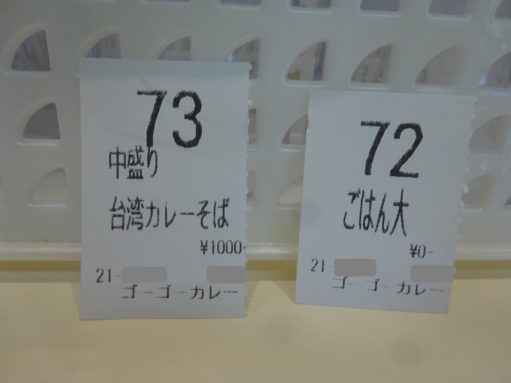 【 ゴーゴーカレー 野々市市役所前スタジアム 】　台湾カレーまぜそば・・・無料のロースカツをつかってカツカレー丼もつくるの巻♪_d0396298_22451650.jpg