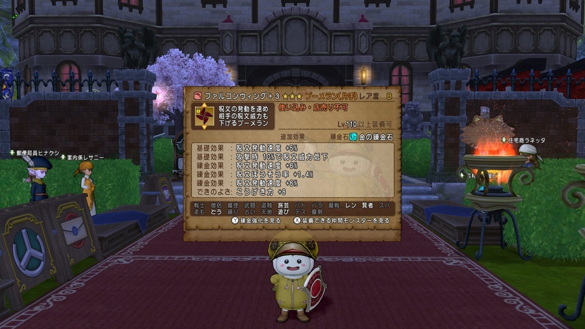 1億装備が出ました 祝 まるねた ドラクエ10 1億装備が出ました 祝 まるねた ドラクエ10