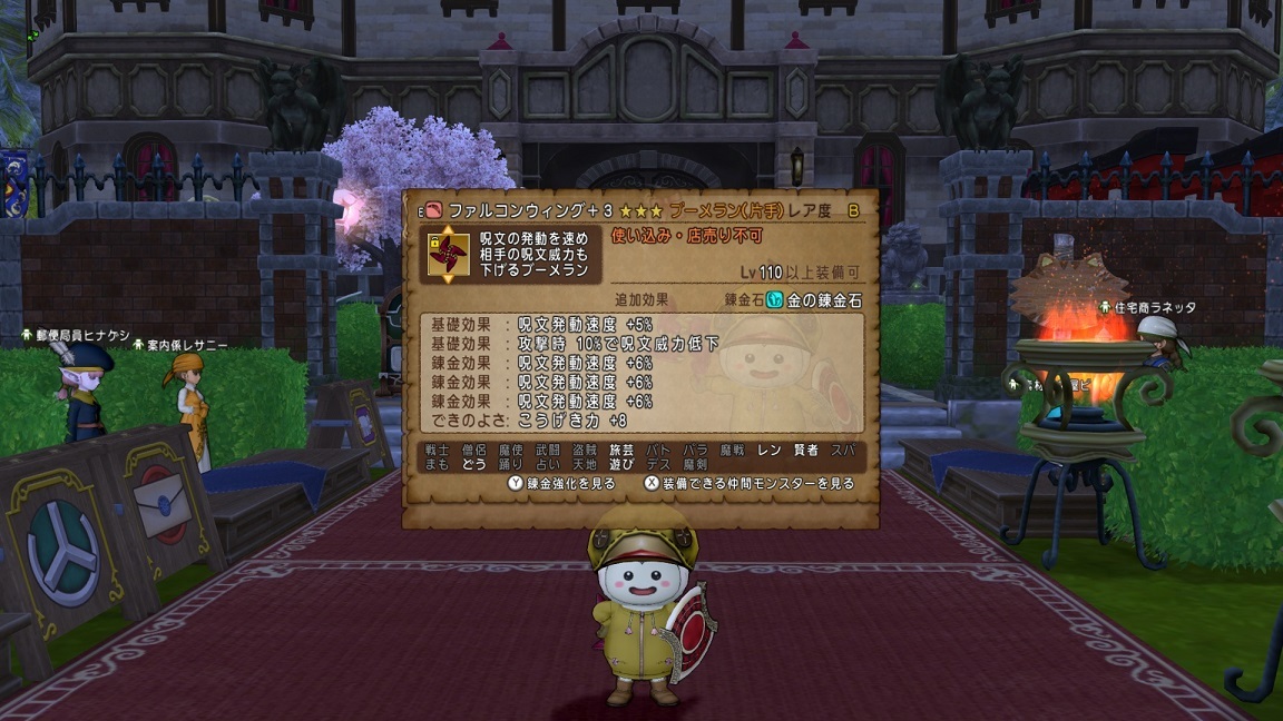 1億装備が出ました 祝 まるねた ドラクエ10 1億装備が出ました 祝 まるねた ドラクエ10