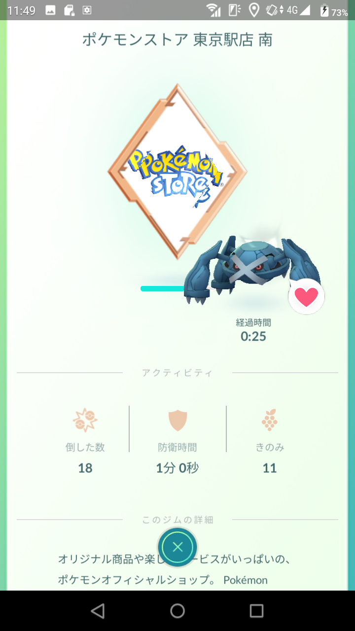 ポケモンストア 東京駅店 南 注文の多い 撮影者のblog