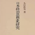 日本を権威主義の国の範疇に入れていたF.フクヤマの『歴史の終わり』_c0315619_10151012.png