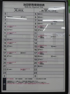 ＪＲダイヤ改正。池田駅とワイン城への送迎について_b0405523_01145851.jpg