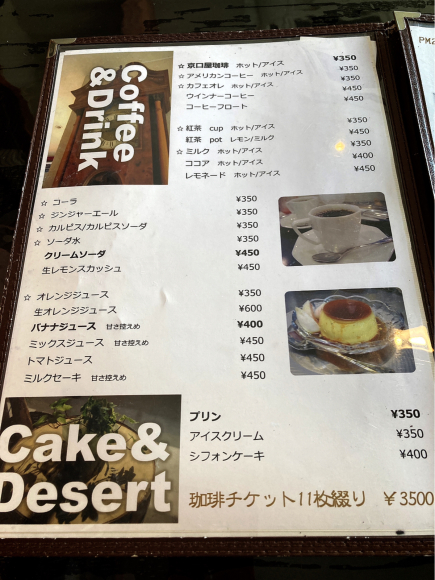京口屋珈琲館@3_e0292546_19473177.jpg