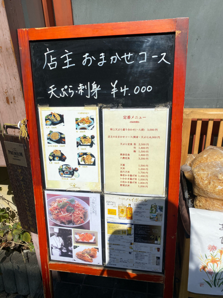 天ぷら 活魚 八勢 東神奈川 やっぱり天ぷらがおいしいね あれも食べたい これも食べたい ex 天ぷら 活魚 八勢 東神奈川 やっぱり天ぷらがおいしいね あれも食べたい これも食べたい ex