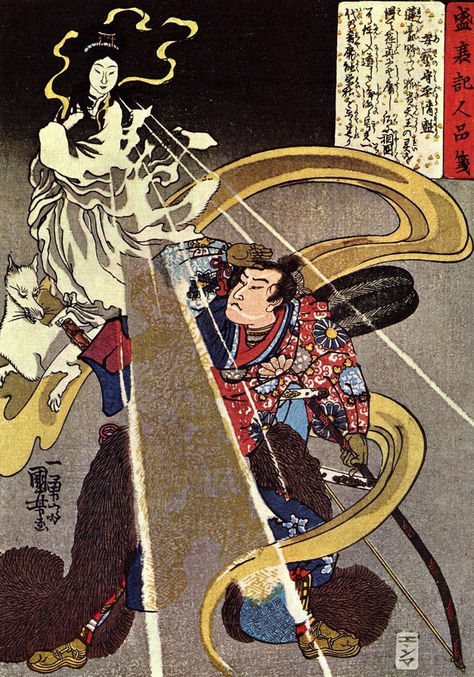 掛け軸 ダキニ天　稲荷大明神 豊川稲荷 荼枳尼天図 | 真言宗智山派 円泉寺 埼玉県飯能市