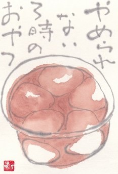 冷しみたらし団子 やめられない3時のおやつ ムッチャンの絵手紙日記 冷しみたらし団子 やめられない3時のおやつ ムッチャンの絵手紙日記