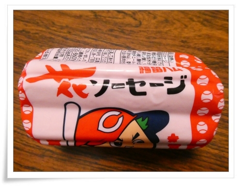 花ソーセージ ケ セラ セラ