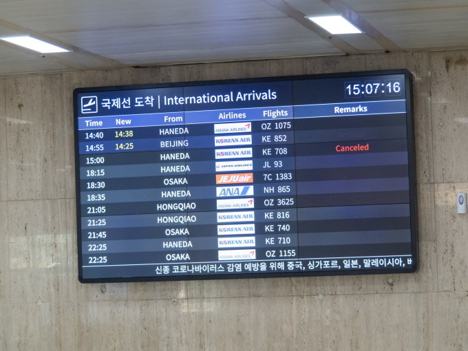 2020年3月コロナ禍直前の海外旅行・済州島(韓国)vol.1_f0276498_22184906.jpg